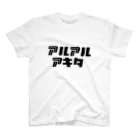 佐藤もちのアルアルアキタ Regular Fit T-Shirt