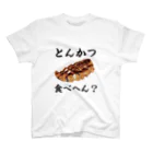 A-Dのとんかつ食べへん？ Regular Fit T-Shirt