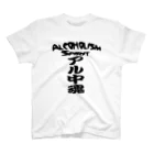AAAstarsのアル中魂 　  Alcoholism　 spirit Regular Fit T-Shirt