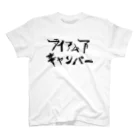 ハイジのキャンプのアイアム（裏面ランタン） スタンダードTシャツ