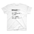 ふたばてのらくがき店の変な日本語Ｔシャツ(試作品) スタンダードTシャツ