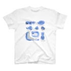 まいこ｜ほっこりイラスト🖌️の深海生物 Regular Fit T-Shirt