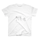 gaitukuアイランドのそんなバナナ Regular Fit T-Shirt