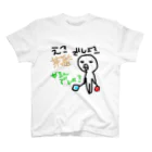 よろぴーこの茶番やるんでしょ？ Regular Fit T-Shirt