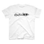 ぺぺぽののんたん神推し スタンダードTシャツ