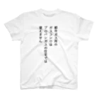 ハマダ豆丸:mmmrの新生活のライフハック Regular Fit T-Shirt