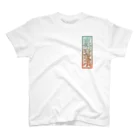 Y's Ink Works Official Shop at suzuriのY's札 Tiger T 白(Color Print) Regular Fit T-Shirt