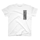 Y's Ink Works Official Shop at suzuriのY's札 Dragon T (Black Print) スタンダードTシャツ