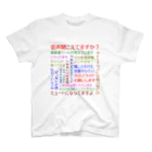 hi-de-signのリモート会議あるある スタンダードTシャツ