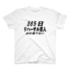 AAAstarsの365日リハーサル芸人 スタンダードTシャツ