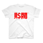 ZAIBATSU - 財閥のZAIBATSU - 財閥 - Regular Fit T-Shirt