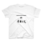 koyuyuraの＿＿＿の店員です スタンダードTシャツ