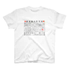 村井建設工業のギャル看板(建設業の許可票Ver.) Regular Fit T-Shirt