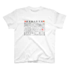 村井建設工業のギャル看板(建設業の許可票Ver.) スタンダードTシャツ