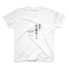 Mamezakuraの一張羅は洗濯中です Regular Fit T-Shirt