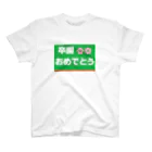 music　itemの卒園　おめでとう スタンダードTシャツ