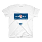 はたこのレトロ牛乳 スタンダードTシャツ