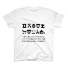 てら ねこグッズの謎の文字 スタンダードTシャツ