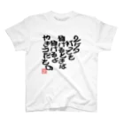 BASEBALL LOVERS CLOTHINGの「負けるときは負けるよ」 スタンダードTシャツ