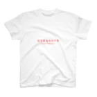 shift_のHyper Cute de Oishii Chu-ka スタンダードTシャツ