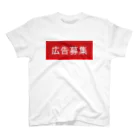 SUZURI坊やの空想商店　の広告募集 スタンダードTシャツ