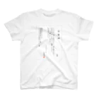 バイトやめたいの退職願(接客業社員ver.) Regular Fit T-Shirt