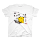 なで肩うさぎの美香堂の木曜日に着るやつ Regular Fit T-Shirt