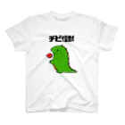 麦畑のチビ怪獣 スタンダードTシャツ