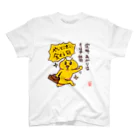 なで肩うさぎの美香堂の金曜日に着るやつ スタンダードTシャツ