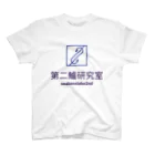 シーバスラボラトリー管理人・田中の第二鱸研究所(seabasslabo 2nd) スタンダードTシャツ