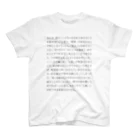 shikakunの需要、成立、人数、命 スタンダードTシャツ