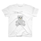 cocoartの雑貨屋さんの【Hug me】（白くま） スタンダードTシャツ