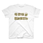 ゆるTショップの今日は飲みません(OBA) Tシャツ(ゴールド) スタンダードTシャツ