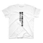 民ストアの異マル者はあだ名 Regular Fit T-Shirt