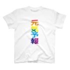 taxiの虹色漢字　元気予報 Regular Fit T-Shirt