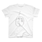 sakekoの将棋指したいなぁ Regular Fit T-Shirt