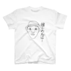 ガンダリラ落描きルームの隣の人の会話が気になる人へ スタンダードTシャツ