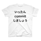 かずひらのいったんcommitしましょう スタンダードTシャツ