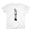 言葉屋のレペゼン俺 スタンダードTシャツ