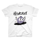 CHEBLOの嘆きのオニオンズ　　 スタンダードTシャツ