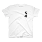 ひろはなラボ - HiroHanaLabの日本人のおなまえ 古舘さん Regular Fit T-Shirt