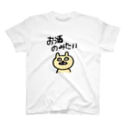 piggieのおさけのみたい Regular Fit T-Shirt