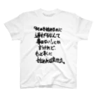 OPUS ONE & meno mossoの「何かを始めるのに」看板ネタTシャツその31黒字 スタンダードTシャツ