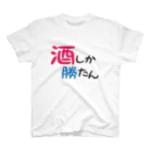 まちゅ屋の酒しか勝たんver.2 スタンダードTシャツ