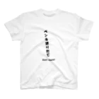 KIBATUYAの電車内での密着回避 スタンダードTシャツ