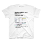 すごい改善のSUMIFが絶対にわかるTシャツ Regular Fit T-Shirt