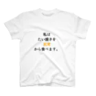 みおのショップの私は尻尾から派Tシャツ Regular Fit T-Shirt