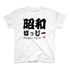 昭和はっぴー地区の昭和はっぴー ニッポン Regular Fit T-Shirt