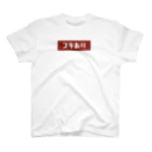 踊るこどもたちのスキあり！ Regular Fit T-Shirt