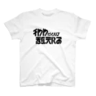 お村ヴィレッジのチワワについて教えろ_黒 スタンダードTシャツ